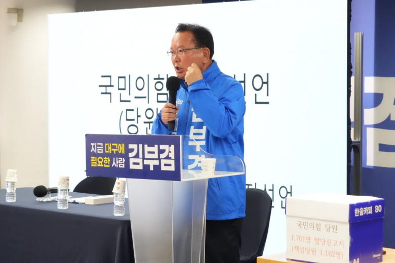 김부겸 더불어민주당 대구시장 후보가 17일 오후 대구 달서구 두류동 선거사무소에서 국민의힘 탈당 당원들의 지지 선언식에서 인사말을 하고 있다. 뉴스1