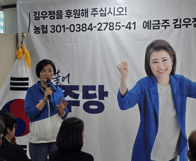 김우정 더불어민주당 의성군의회 후보사무실 개소식에 축사를 하고 있는 임미애 더불어민주당 국회의원 = 김우정 후보측 제공