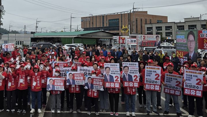 의성군 전통마늘시장에서 국민의힘 지방선거 후보자들 출정식이 열리고 있다. 〈최유철 캠프 제공〉