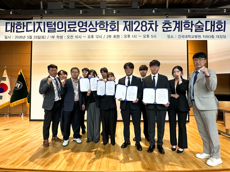 지난 23일 건국대학교병원 대강당에서 열린 ‘2026년 제28차 대한디지털의료영상학회 춘계학술대회’서 대구보건대학교 방사선학과 재학생들이 대상, 최우수상, 우수상을 수상하며 5관왕의 성과를 거뒀다.