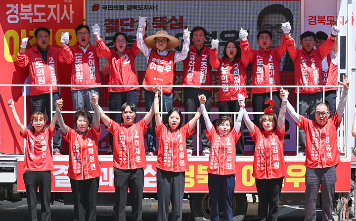 지난달 31일 이철우 후보 경산 합동유세. 〈이철우후보 제공〉