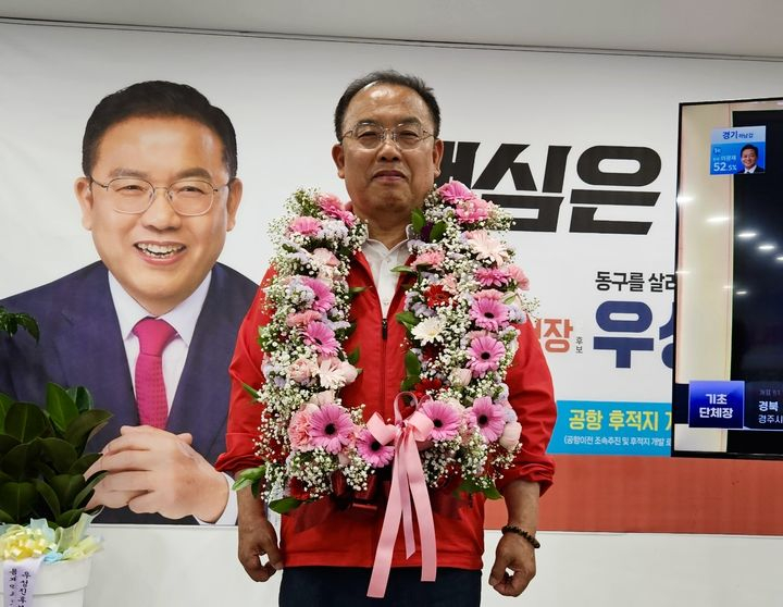 6·3 지방선거에서 대구 동구청장에 당선된 우성진 국민의힘 후보가 4일 자신의 선거캠프에서 환하게 웃고 있다. 뉴시스