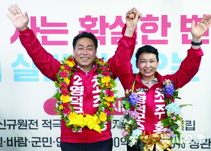 영덕군수 국민의힘 조주홍 당선인 부부.