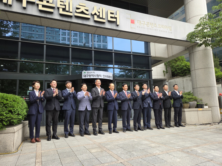 8일 오후 추경호 대구시장 인수위원회가 대구 동구 대구콘텐츠센터 입구에서 추 당선인과 곽대훈 인수위원장, 인수위원 등이 창석한 가운데 현판식을 열고 있다. 박경철 기자