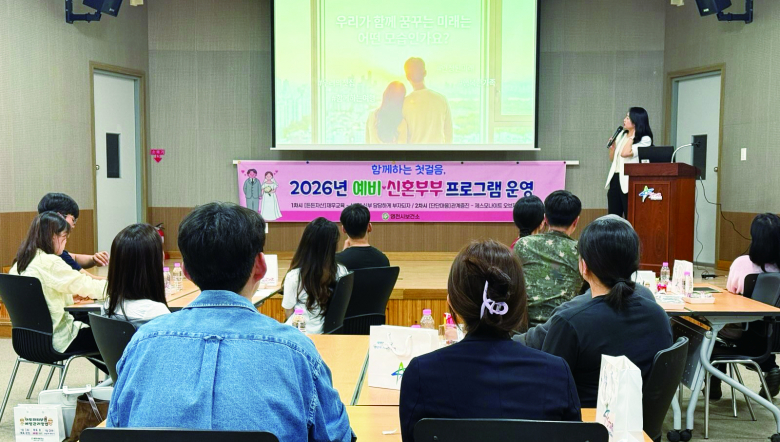 영천시보건소 예비·신혼부부 프로그램에 참여 중인 부부들.