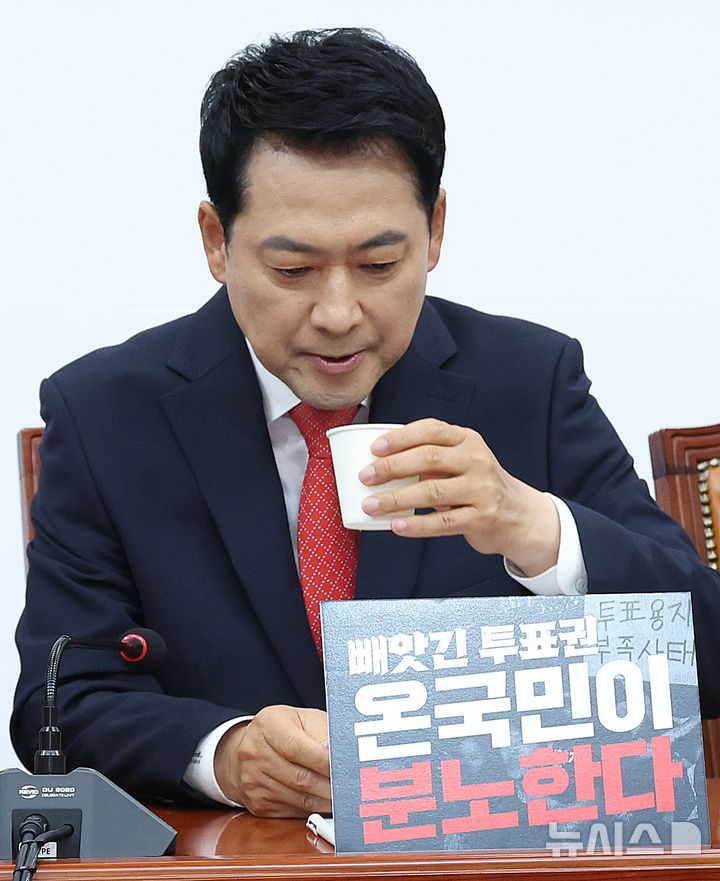 장동혁 국민의힘 대표가 11일 여의도 국회에서 열린 최고위원회의에서 물을 마시고 있다. 뉴시스