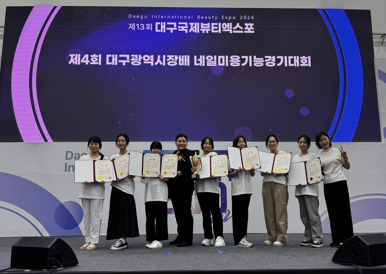 '2026 대구국제뷰티엑스포' 네일미용경기대회 및 국제피부미용경진대회에서 전원 수상의 쾌거를 거둔 수성대학교 피부건강관리학부 학생들이 기념 촬영을 하고 있다. <수성대 제공>