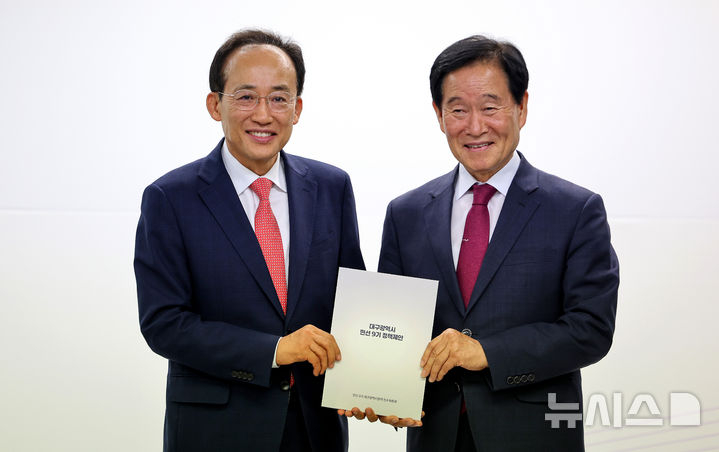 추경호(왼쪽) 대구시장 당선인이 29일 대구 동구 대구콘텐츠센터에서 열린 민선 9기 인수위 정책제안 전달식에서 곽대훈 인수위원장에게 정책제안서를 전달받은 뒤 기념촬영을 하고 있다.