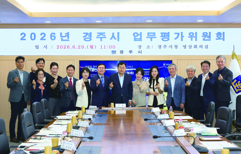 주낙영 경주시장이 지난달 29일 시청 영상회의실에서 열린 '2026년 경주시 업무평가위원회 위촉식'에서 새롭게 위촉된 업무평가위원들과 기념촬영을 하고 있다.