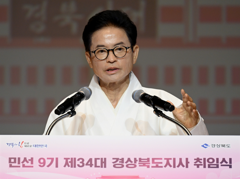 이철우 경북도지사가 1일 경북 안동시 경북도청 동락관에서 열린 민선 9기 제34대 경북도지사 취임식에서 취임사를 하고 있다. <경북도 제공>