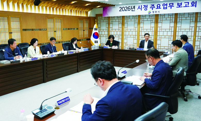 6일 영천시 민선9기 첫 주요업무보고회가 진행되고 있다.