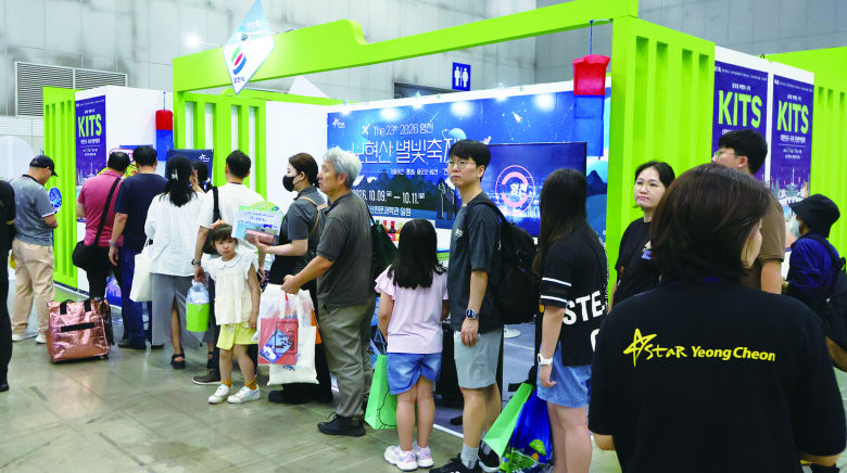 제11회 대한민국 국제 관광박람회에서 영천시 부스를 둘러보는 방문객들
