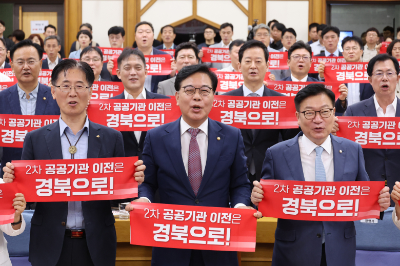22일 경북도가 국회에서 송언석 국회의원실과 공동으로 ‘2차 공공기관 경북 유치 전략 국회 세미나‘를 열고 공공기관 이전과 유치 방안을 논의했다. 뉴스1