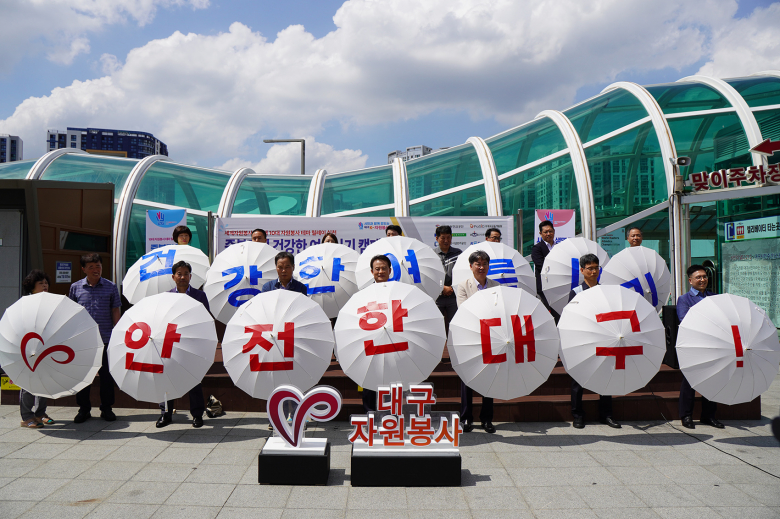 대구시는 대구시자원봉사센터와 함께 중복을 맞아 23일 동대구역 광장에서 폭염에 지친 시민들을 위한 ‘건강한 여름나기 캠페인’을 개최했다. 이번 행사는 연일 이어지는 폭염으로부터 시민들의 건강을 보호하고 온열질환을 예방하는 한편, 생활 속 재난 대응 역량을 높이기 위해 마련됐다.박경철기자