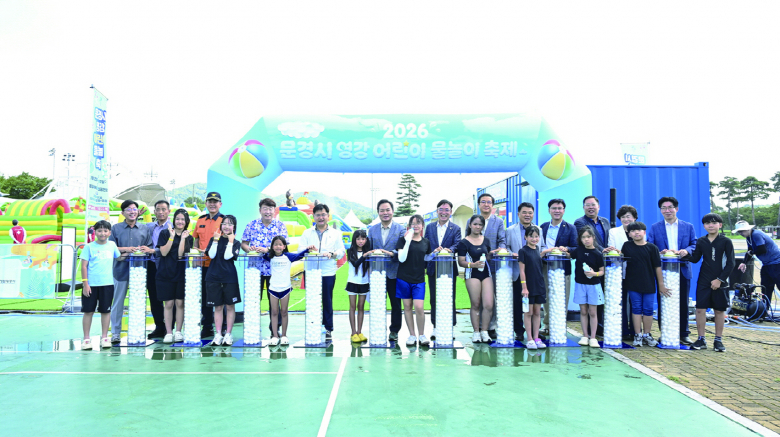 문경시는 내달 17일까지 영강체육공원 야외공연장에서 “2026년 문경시 영강 어린이 물놀이 축제”를 개최한다. 올해로 4회째를 맞는 이 축제는 여름철 어린이들에게 안전한 물놀이 공간을 제공하고 가족이 함께 즐기는 건전한 여가문화를 만들기 위해 마련되어, 이제는 문경시의 대표적인 여름 가족 축제로 자리 잡았다. 물놀이장은 유아 및 초등학생 이하 어린이를 대상으로 무료로 운영된다. 주중에는 1회차(오전 10시~오후 1시), 2회차(오후 2시~5시 30분)로 나누어 운영하며, 주말은 저녁 8시까지 시간을 연장해 1회차(오전 10시~오후 1시)와 2회차(오후 2시~ 저녁 8시)로 운영된다. 수질관리를 위해 매주 수요일은 정기 휴장하며, 기상 상황에 따라 운영이 조정되거나 중단될 수 있다.박경철기자