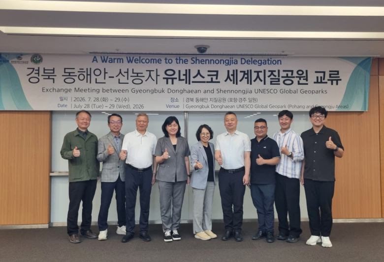 경북도와 포항시는 28일 중국 후베이성 선농자(Shennongjia, 神农架) 유네스코 세계지질공원 대표단을 초청해 국제교류 행사를 개최했다.