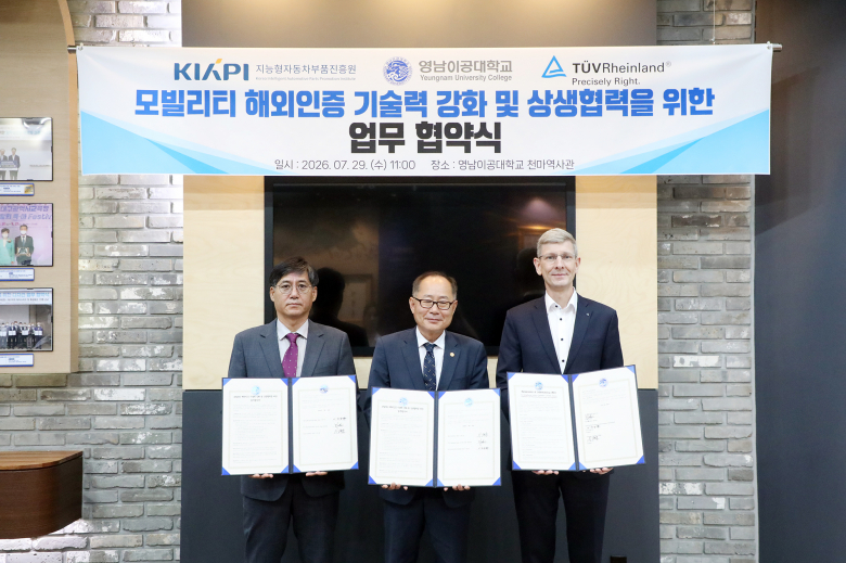 이재용 총장이 협약을 마치고 서재형 원장, 프랭크 주트너 지사장과 기념사진을 촬영하고 있다