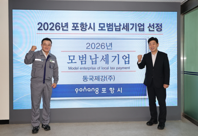 박용선 포항시장은 13일 ‘2026년도 모범납세기업’으로 선정된 ㈜에코프로비엠, 동국제강(주), ㈜포스로 3개 기업의 사업장을 직접 찾아 모범납세기업 지정패와 표창장을 수여하고 현장 간담회를 개최했다.