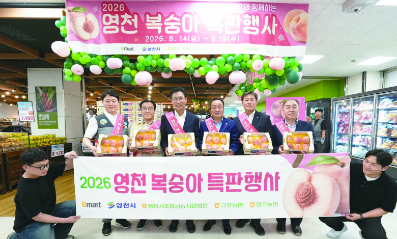 이마트 대구 칠성점에서 김병삼 영천시장과 하기태 영천시의회의장 및 농협 관계자들이 영천 복숭아 홍보에 나섰다.