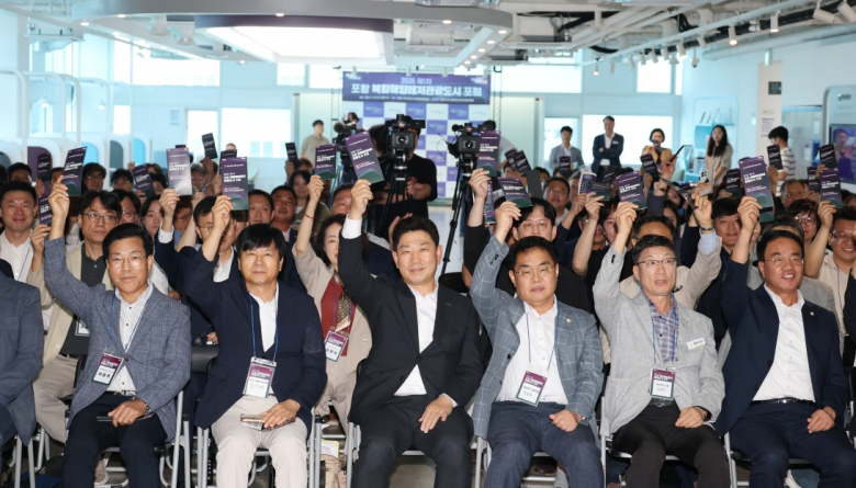 포항시는 19일 시민·전문가, 관계자들이 참석한 가운데 '제1차 복합 해양레저관광도시 포럼'을 개최했다.