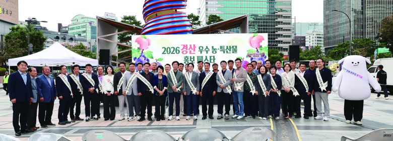 경산시는 지난달 28, 29일 이틀간 서울 청계광장에서 경산시 우수 농특산물 도시 소비촉진행사를 개최하여, 제철 농특산물의 맛과 품질로 수도권 소비자들의 입맛을 사로잡았다. 지난달 28일 개막식 행사에는 조현일 경산시장, 조지연 국회의원, 경산 시의회 의장, 도·시의원, 농협 조합장 등 관계자 130여 명이 참석해 행사장을 찾은 시민들에게 경산 농특산물의 우수성을 적극적으로 홍보했다. 이번 행사는 (사)한국후계농업경영인 경산시연합회 주관으로 생산자와 소비자가 현장에서 직접 만나 경산 농특산물의 우수성과 경쟁력을 알리고, 수도권 소비자와의 교류를 넓히는 자리로 마련됐다. 제철 복숭아와 자두를 비롯한 다양한 우수 농특산물을 선보이는 한편, 소포장 상품과 할인판매, 사은품 증정 등 적극적인 판촉 활동을 통해 많은 관심과 호응을 끌어냈으며, 이를 통해 경산 농특산물의 브랜드 인지도 제고와 수도권 판로 확대에 힘을 더했다. 특히 청계광장을 찾은 시민들이 자연스럽게 행사장을 즐길 수 있도록 버스킹 공연과 룰렛 돌리기 등 참여형 이벤트를 마련해 현장에 활기를 더했다. 시식과 체험, 이벤트가 어우러지면서 방문객들의 발길이 이어졌고, 경산 농특산물을 직접 맛보고 구매하는 현장 분위기도 뜨거웠다.박경철기자