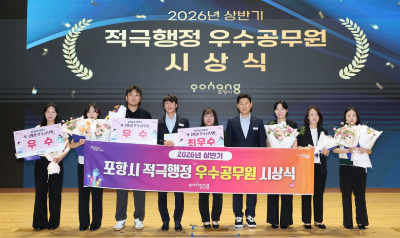 적극행정 우수공무원을 시상하고 기념촬영을 하고 있다.
