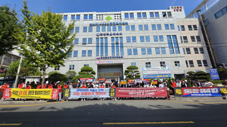 경북도태권도협회는 15일 경북도체육회 청사 앞에서 협회 임원과 시·군협회 관계자, 기술전문위원, 회원도장 관장 및 사범 등 경북 태권도인 250명이 참석한 가운데 경북도체육회 규탄 성명 발표 및 기자회견을 개최했다. 이날 집회는 경북도체육회가 이성우 경북도태권도협회장에게 내린 자격정지 1년 6개월, 이재덕 전무이사에게 내린 자격정지 1년의 징계처분에 대해 대구지방법원이 지난 8월 27일 모두 무효라고 판결한 데 따른 것이다. 특히 협회는 이번 판결이 단순히 징계수위가 과도하다는 취지가 아니라 두 사람에게 적용된 징계사유 자체가 인정되지 않는다는 판단이라는 점을 강조했다. 앞서 경북도태권도협회 스포츠공정위원회는 관련 자료와 사실관계를 심의한 뒤 참석위원 7명 전원일치로 ‘혐의 없음’을 의결했지만, 경북도체육회는 이후 직권재심 절차를 거쳐 두 사람에게 중징계를 내렸다. 이에 협회 측이 법적 대응에 나섰고, 지난 4월 24일 징계처분 효력정지 가처분 인용에 이어 8월 27일 본안 1심에서도 자격정지 처분 전부 무효 판결이 내려졌다. 경북태권도협회는 이날 집회를 통해 경북도체육회에 공식 사죄와 책임 있는 입장 표명, 협회와 회원들의 명예 및 피해 회복, 감사·직권재심 및 소송 추진 과정과 책임 소재 공개, 회원종목단체의 자율성과 독립성 보장, 감사·징계제도 개선 등을 촉구했다.이경미기자