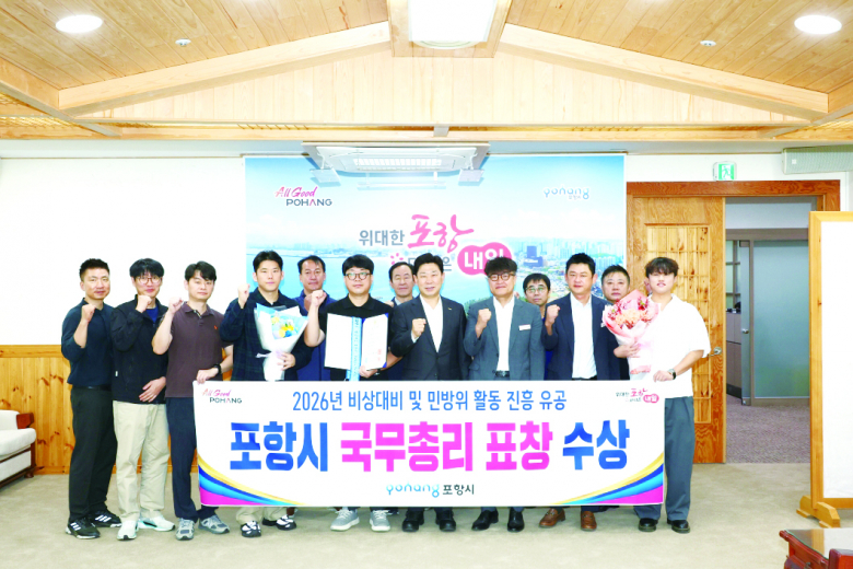 지난달 30일 행정안전부 주관 2026년 비상대비 및 민방위활동 진흥 유공이 인정되어 박용선 포항시장과 안전총괄과 직원들이 기념촬영을 하고 있다.