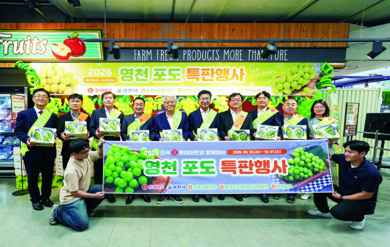 지난달 30일 롯데마트 대구 율하점에서 열린 영천 포도 특판행사에서 관계자들이 영천 포도를 홍보하며 기념촬영을 하고 있다.