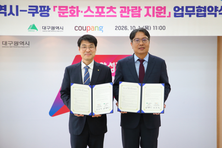 김정기 대구시 행정부시장(왼쪽)과 장영철 쿠팡㈜ 사회공헌실 전무.