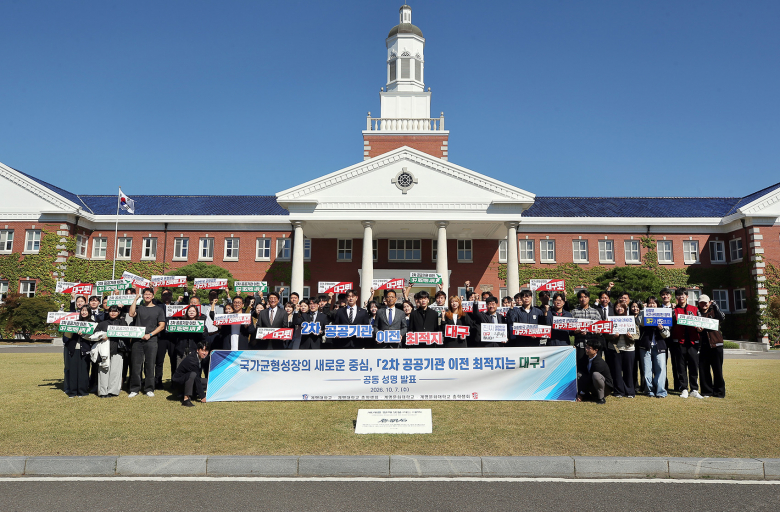 계명대와 계명문화대, 양 대학 총학생회 관계자들이 7일 계명대 행소관에서 2차 공공기관 이전 관련 공동 성명을 발표한 뒤 기념촬영을 하고 있다.