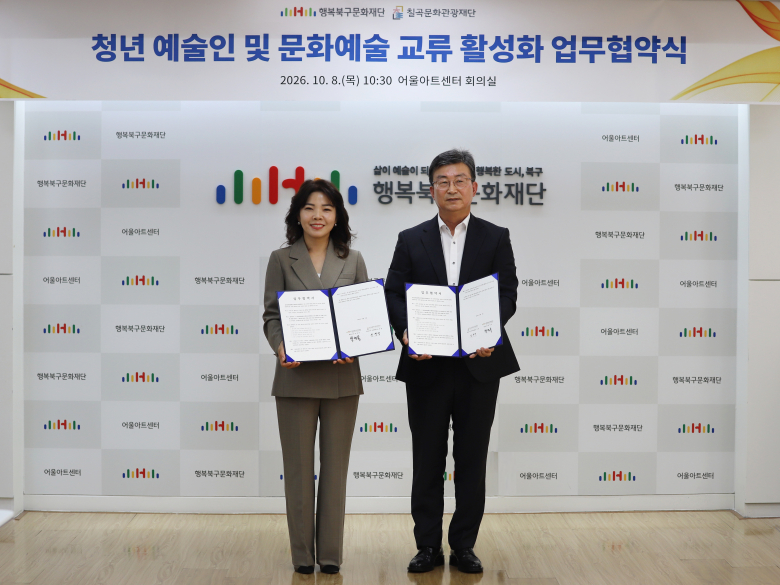 왼쪽부터 행복북구문화재단 박정숙 대표이사, 칠곡문화관광재단 김진영 사무국장