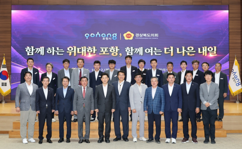 포항시는 지난 12일 시청 대회의실에서 지역 경북도의회 의원들을 초청해 ‘2027년도 도비 확보를 위한 주요 현안사업 간담회’를 개최했다.