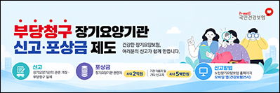 국민건강보험공단