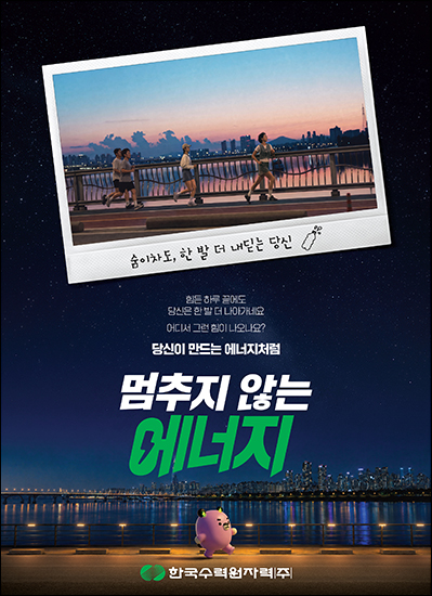 한수원