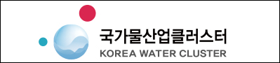 한국환경공단(물관리)