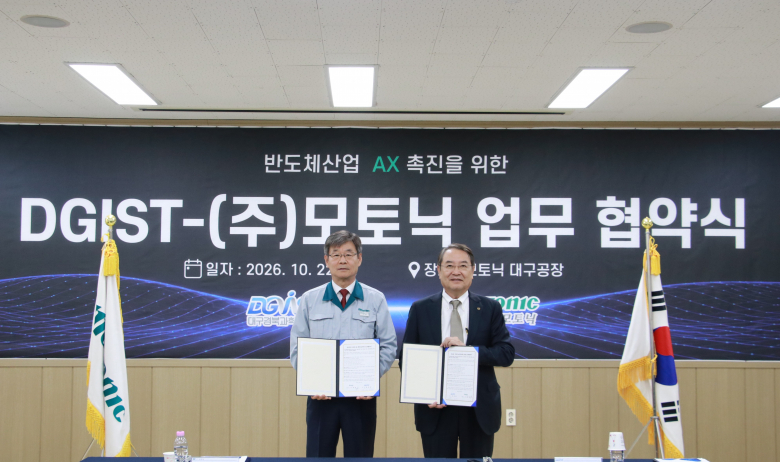DGIST 이건우 총장(오른쪽)과 모토닉 신현돈 대표이사가 업무협약을 기념하여 기념사진을 촬영하고 있다