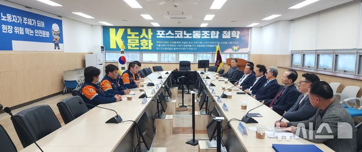 29일 포스코 노동조합 회의실에서 이칠구 (사)포항지역발전협의회장과 임원들이 김성호 포스코 노조위원장 등과 면담을 갖고, 노조의 입장을 들으며 임금과 단체 협약의 조속한 타결을 촉구하고 있다. 뉴시스